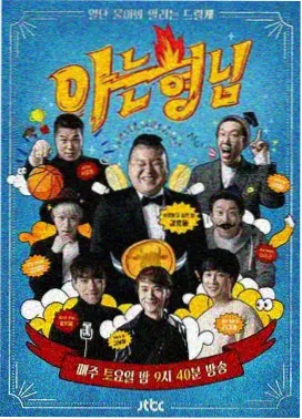 暖线换乘家庭共看节目封面示意图